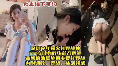 22岁健身教练前凸后翘热爱调教【约炮地址点简阶
