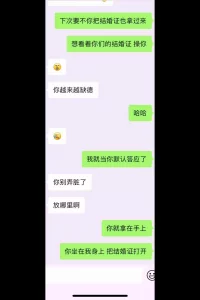 结婚证狂想曲第一部：射在结婚证上面