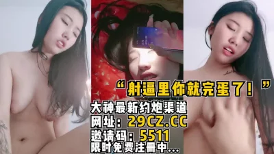 射精露脸大奶小乳头【完整版56分钟已上传】