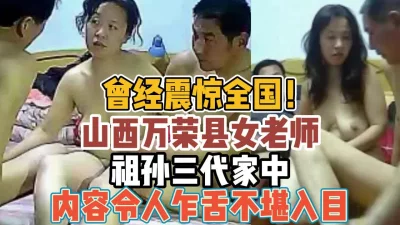 祖孙三代内容震惊不堪入目【“约炮强行拿下”看简阶】