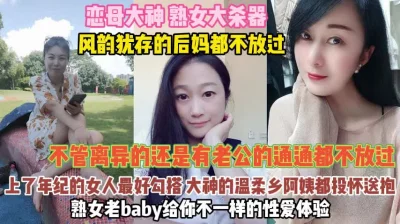 不管离异结婚上了年纪的熟女最好勾搭『狠货高科技看简阶』