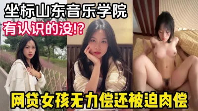 第一视角拍摄学生被迫【有狠货，轻松拿下她】